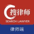 搜律师律师端最新免费版