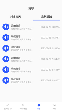 搜律师律师端安卓版图1