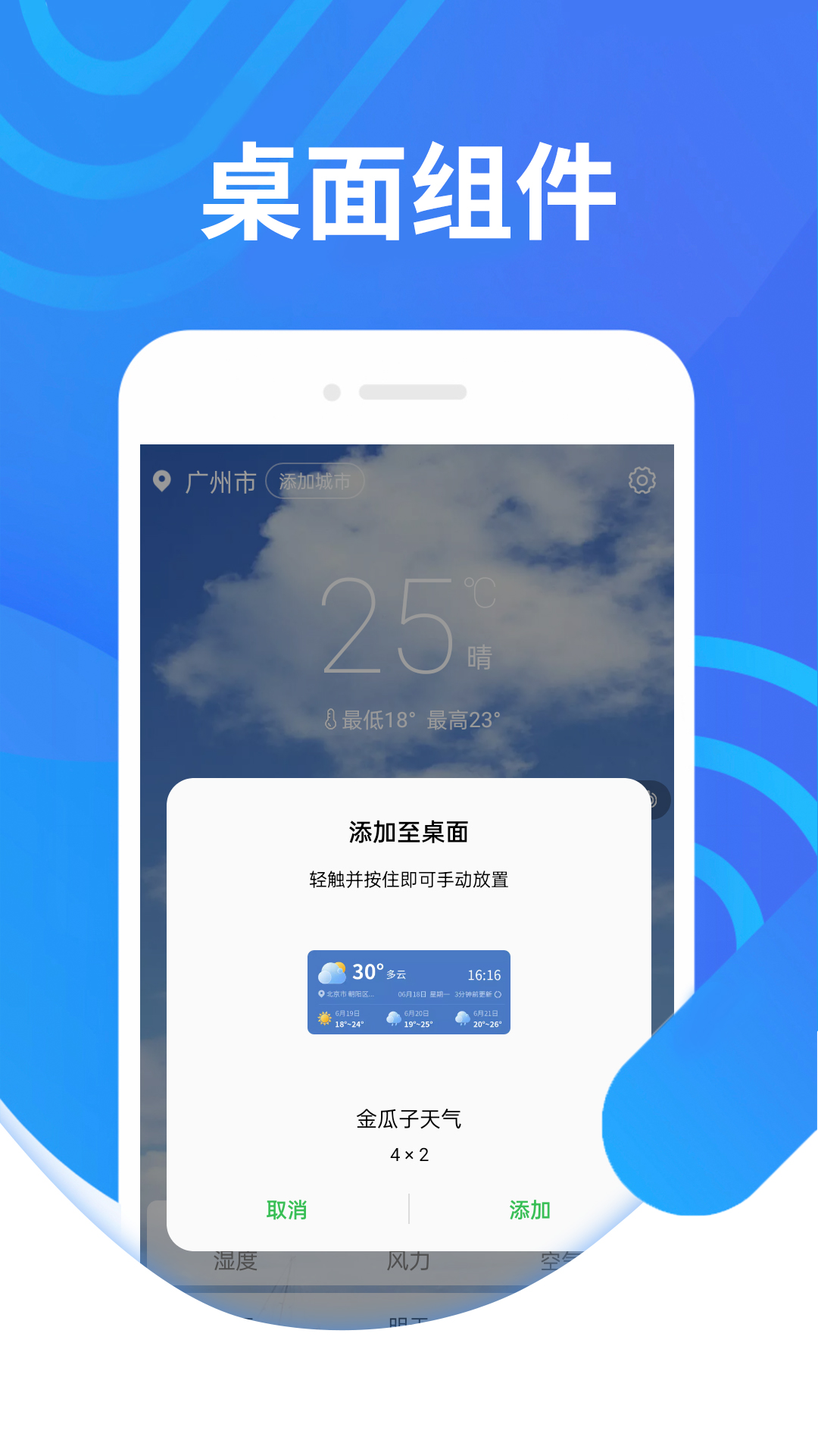 金瓜子天气免费版图1