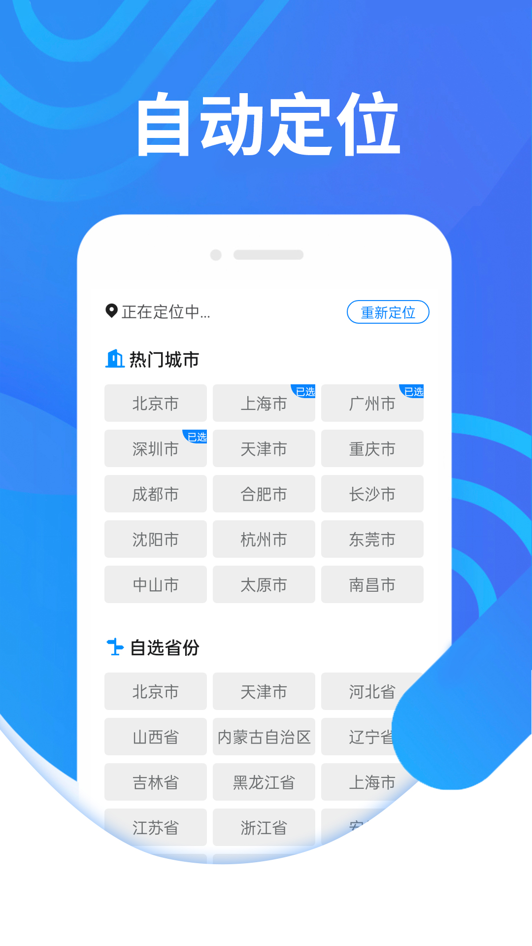 金瓜子天气免费版图2