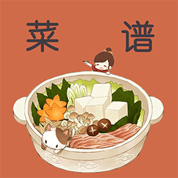 吃货菜谱免费原版