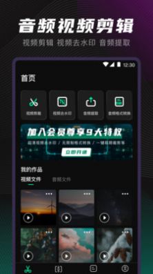 视频音频格式转换器官方版图1