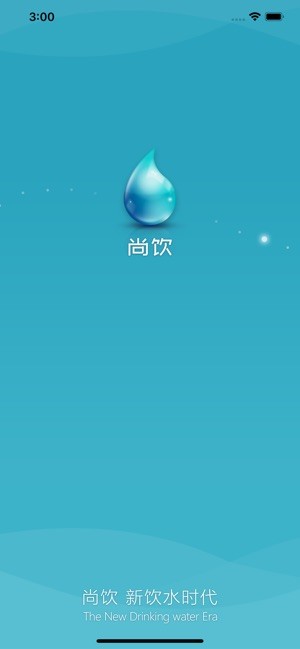 尚饮原版图2