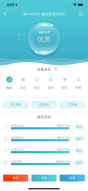 尚饮原版图3