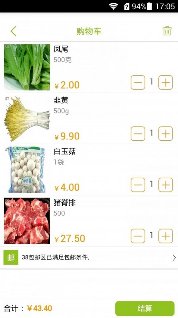 淘菜菜免费原版
