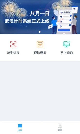 起步学车网官方最新版(1)