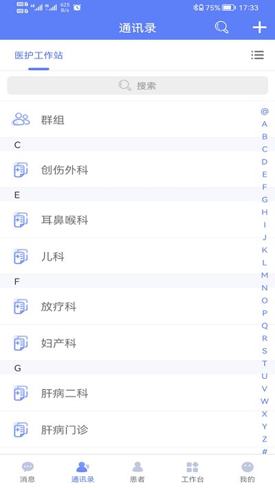 南通三院医护正版