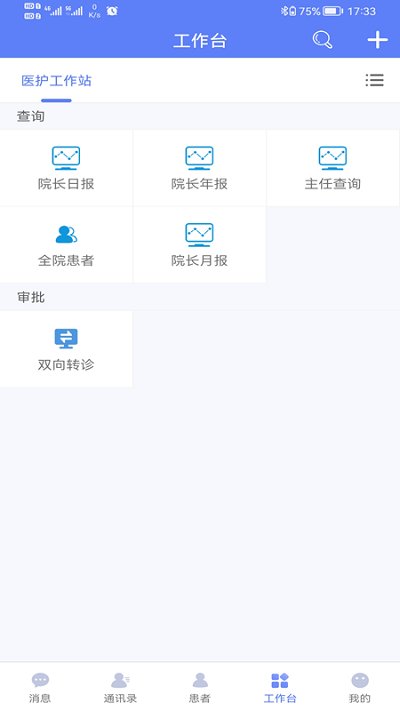 南通三院医护正版