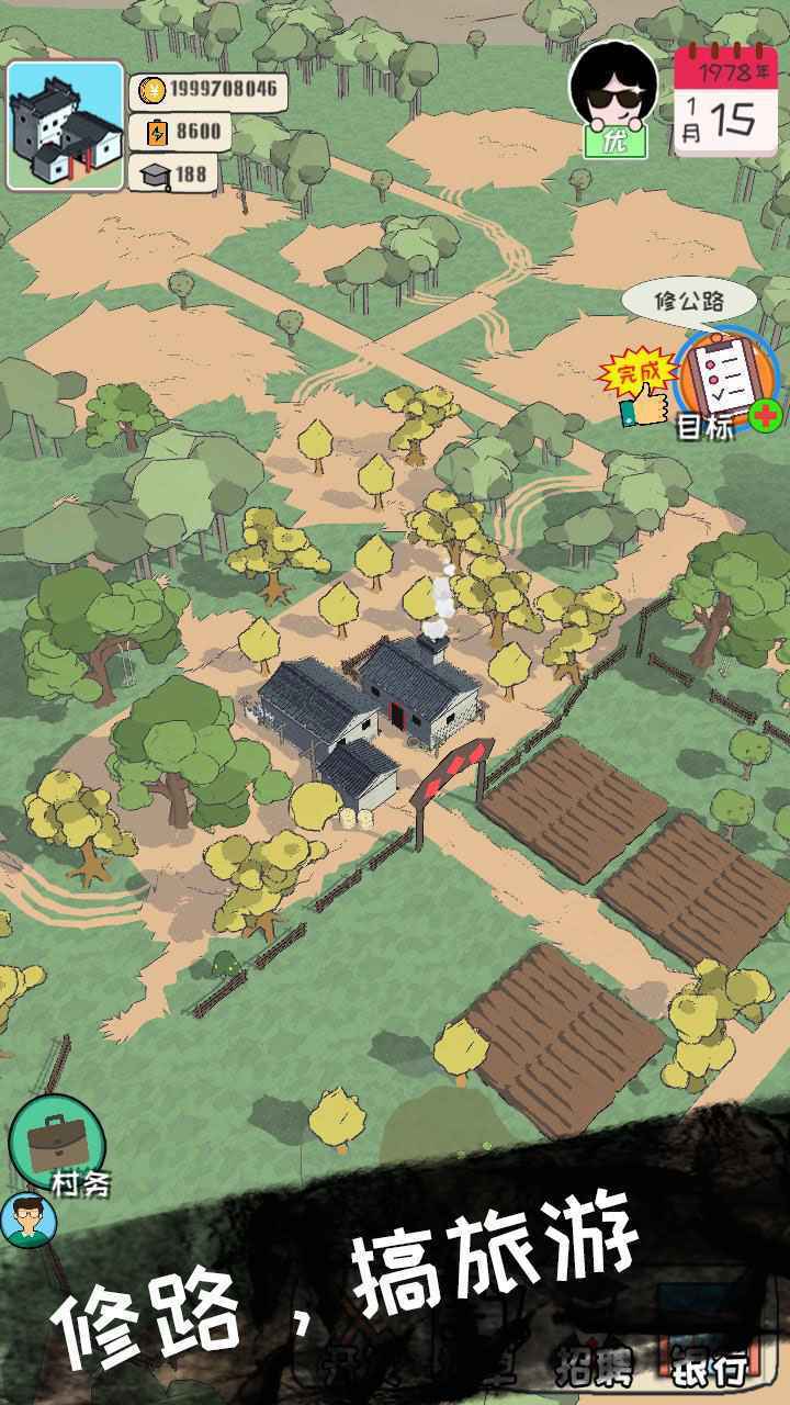 加油村长最新版图3