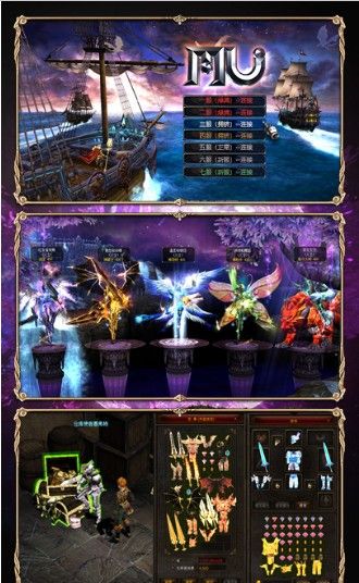 MU黑暗觉醒手游无广告版截图2