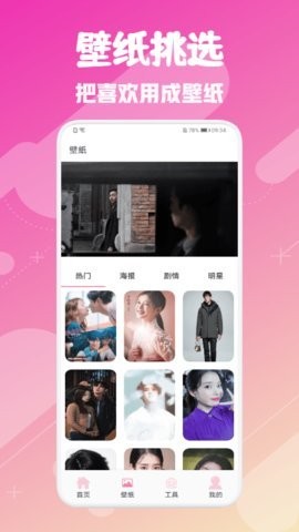 韩剧圈安卓版图1