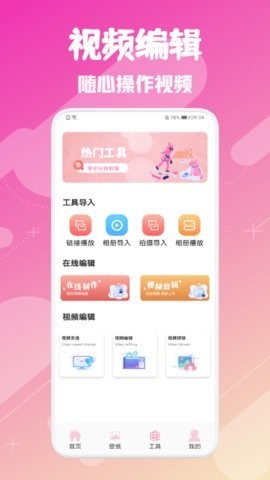 韩剧圈安卓版图3