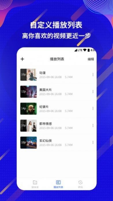 快播播放器手机免费版图3