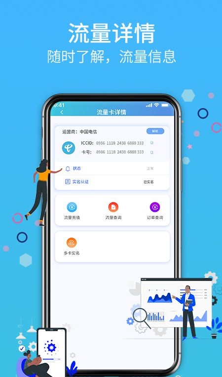 翼联宝直装版