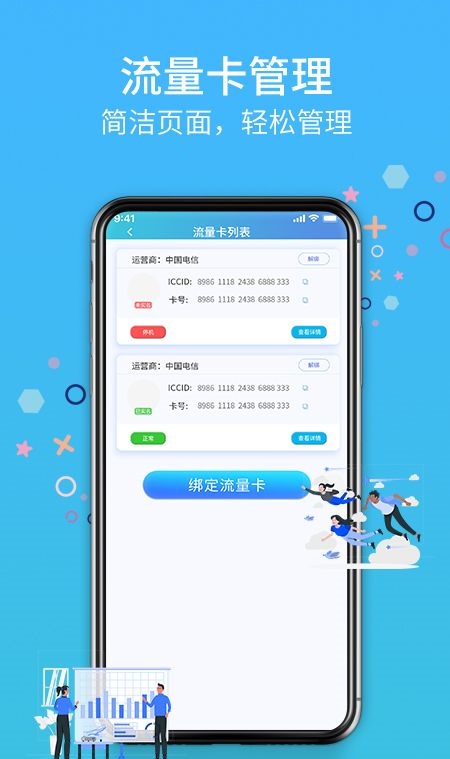 翼联宝直装版