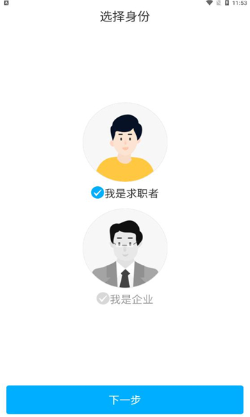 那曲人资服务官方最新版图1