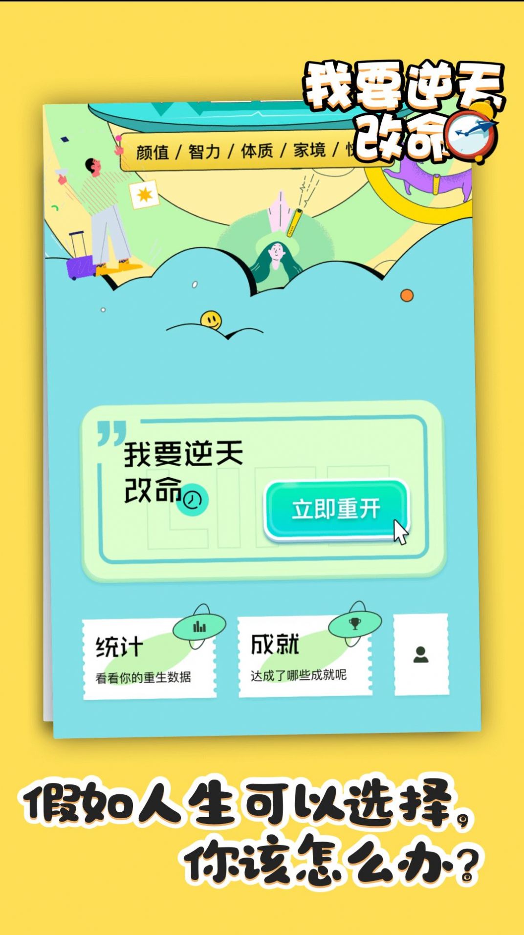 Uni梦境生成器手机免费版图1