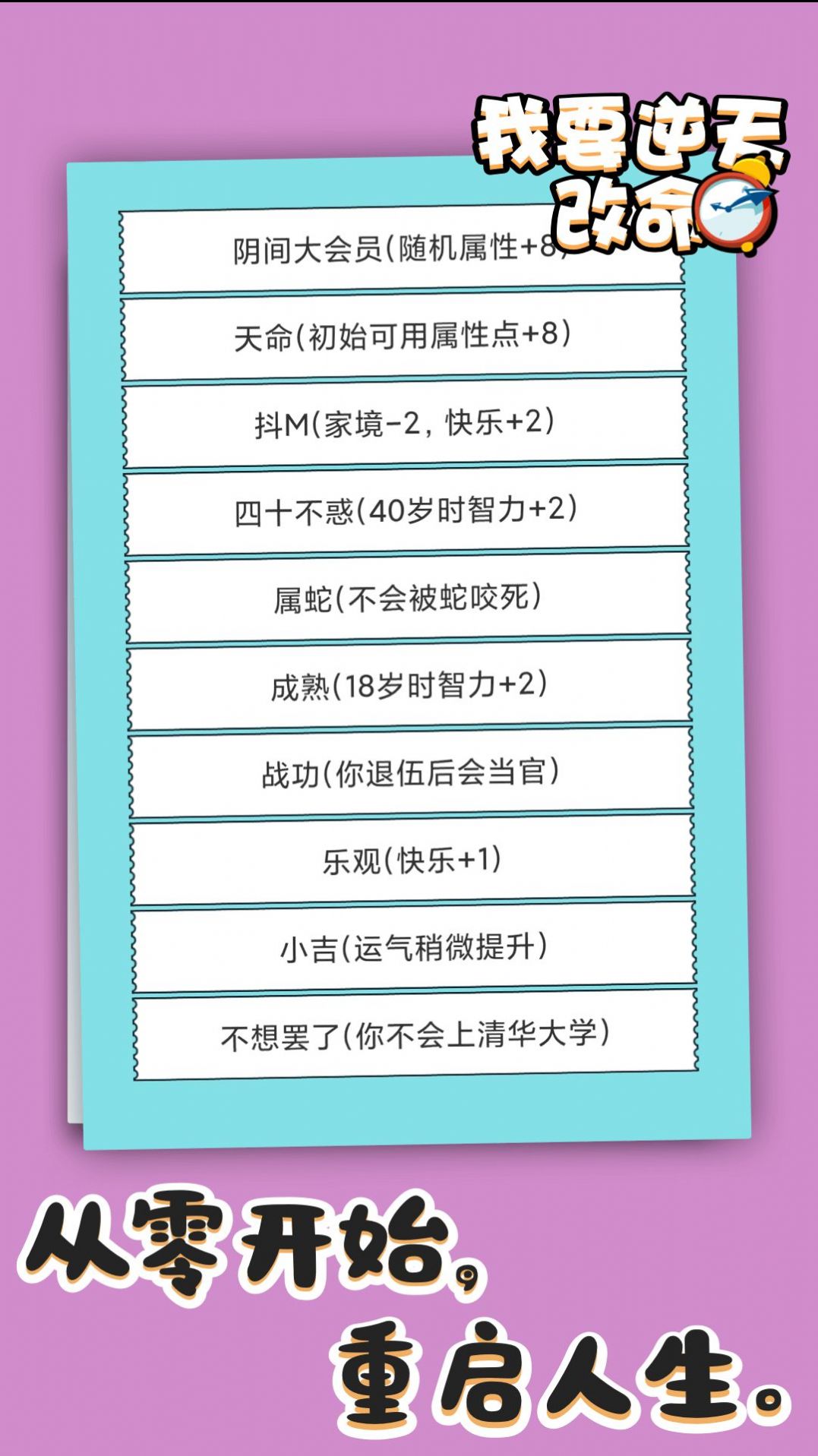 Uni梦境生成器手机免费版图2