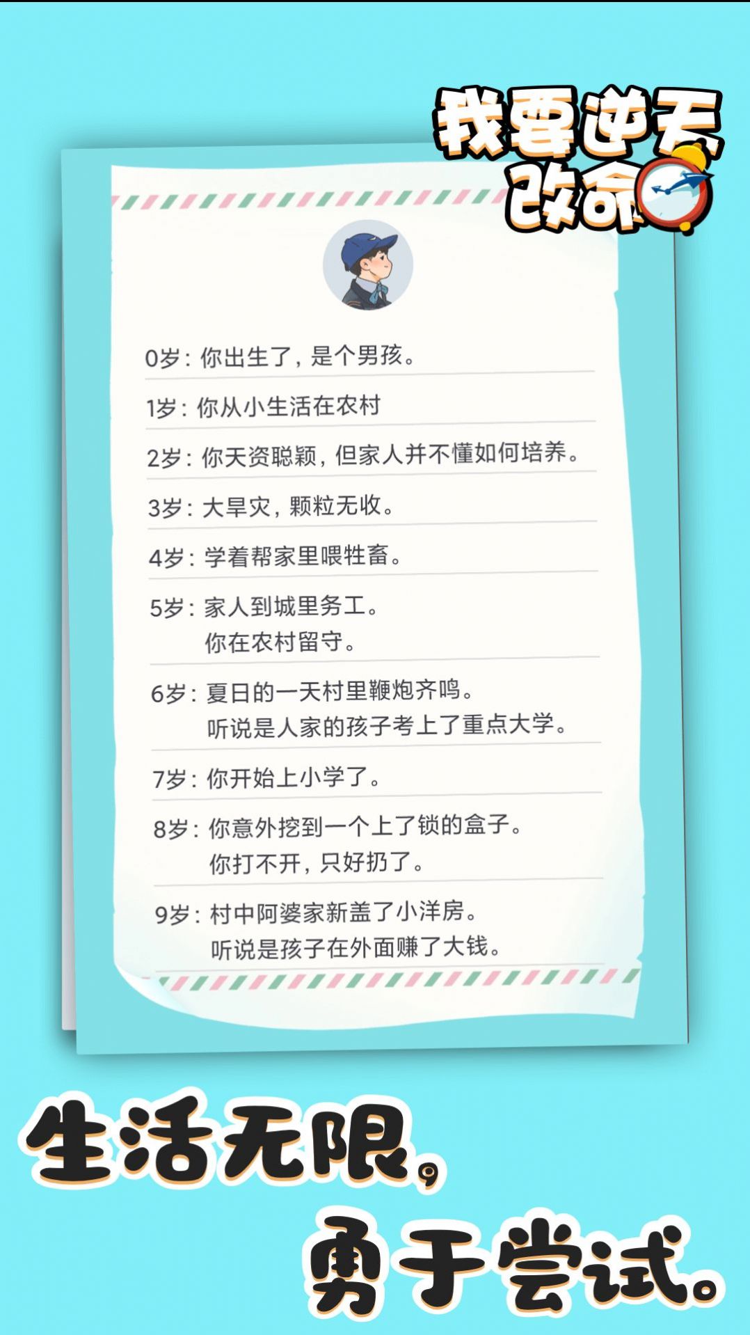 Uni梦境生成器手机免费版图3