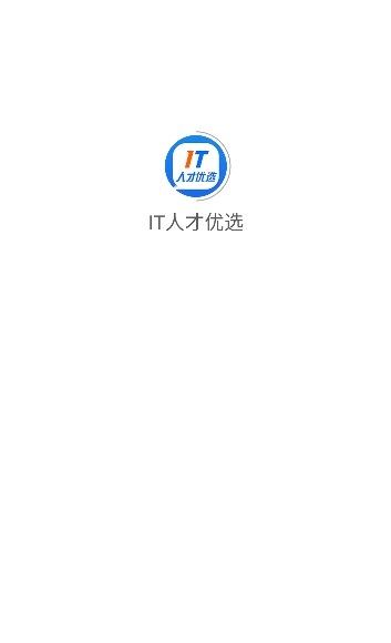IT人才优选手机版
