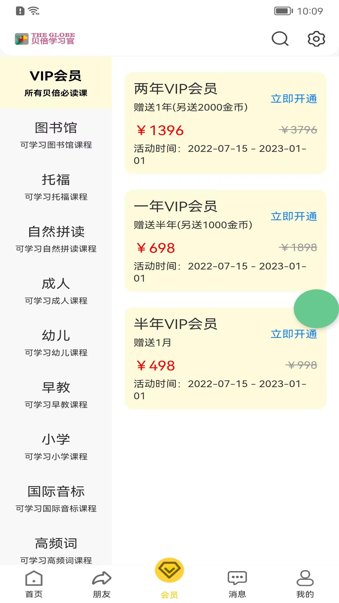 贝倍优手机最新版图1