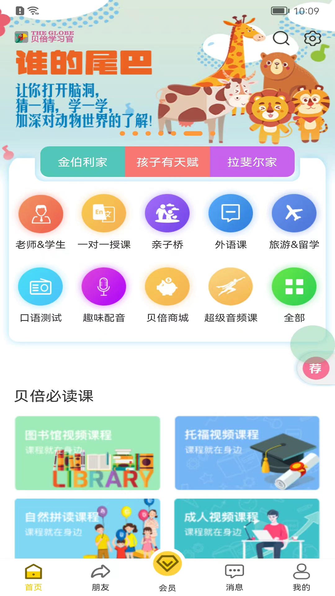 贝倍优手机最新版图2
