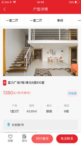 建鑫乐家直装版