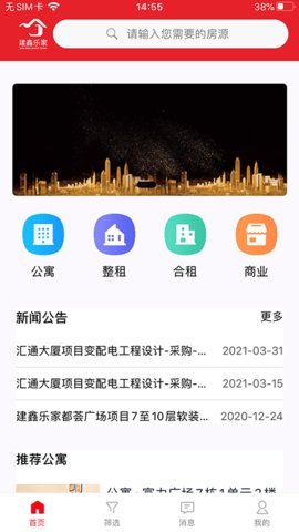 建鑫乐家直装版
