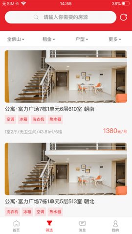 建鑫乐家直装版