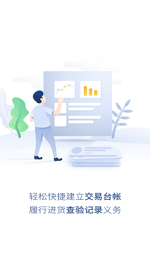 安徽冷链手机版