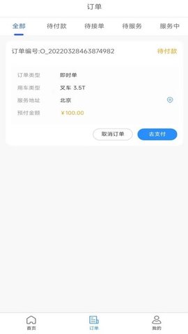 起运连连通用版
