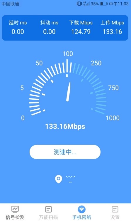 扫描管家安卓官方版图1