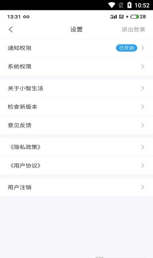 小智生活免费版图1