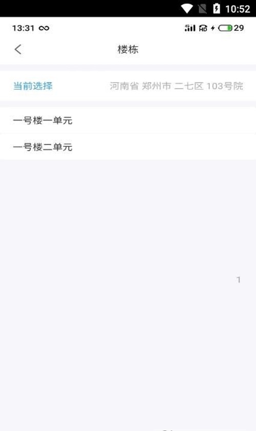 小智生活免费版图2