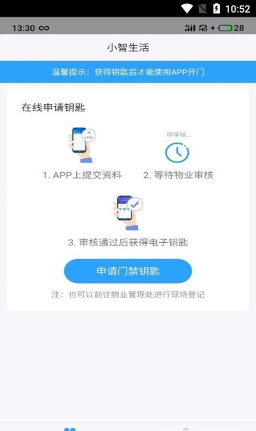 小智生活免费版图3