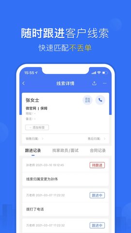 家政加软件最新免费版图2