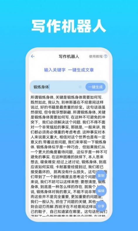 全能文字手机最新版图2