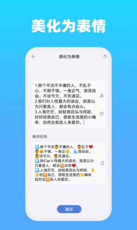 全能文字手机最新版图4