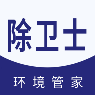 除卫士师傅安卓官方版