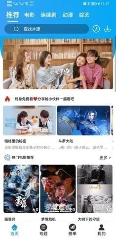粉象世界官方正版图1
