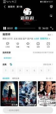 粉象世界官方正版图3