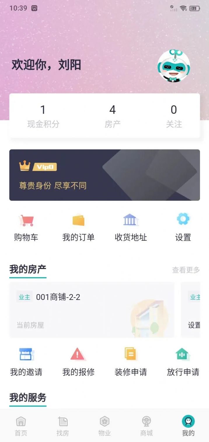 小创云尚家安卓版