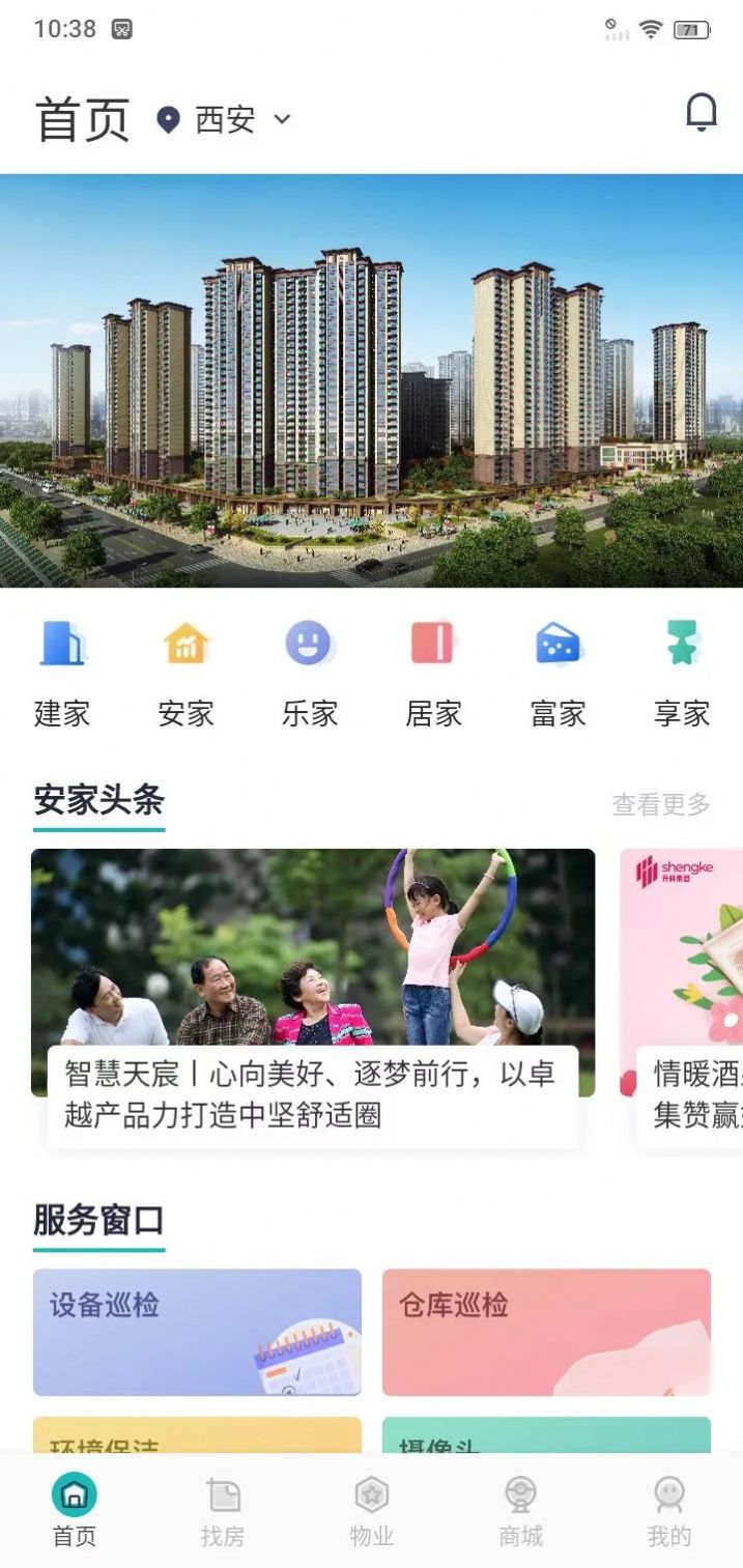 小创云尚家安卓版