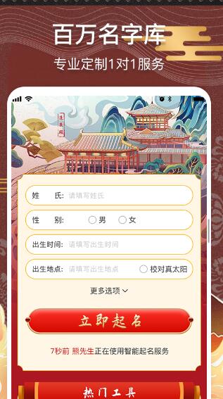 测名馆免费原版图1
