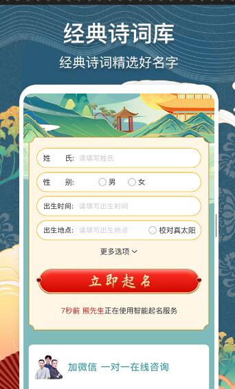 测名馆免费原版图3