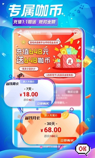 大咖玩官方版图2