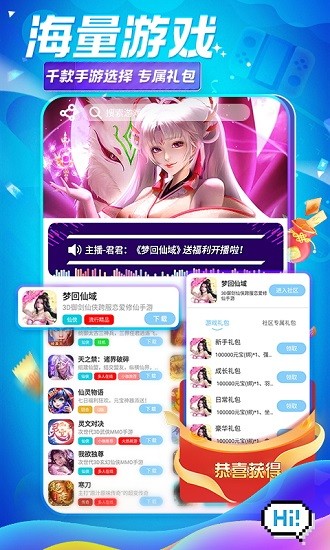 大咖玩官方版图3