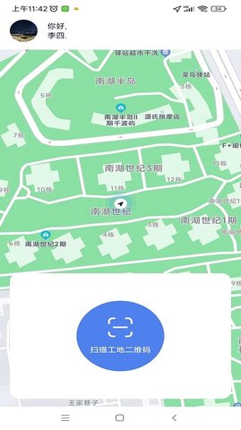 工地转转免费版(1)