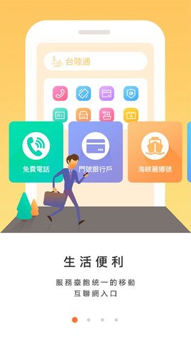 台陸通图2