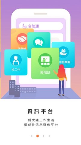 台陸通图3